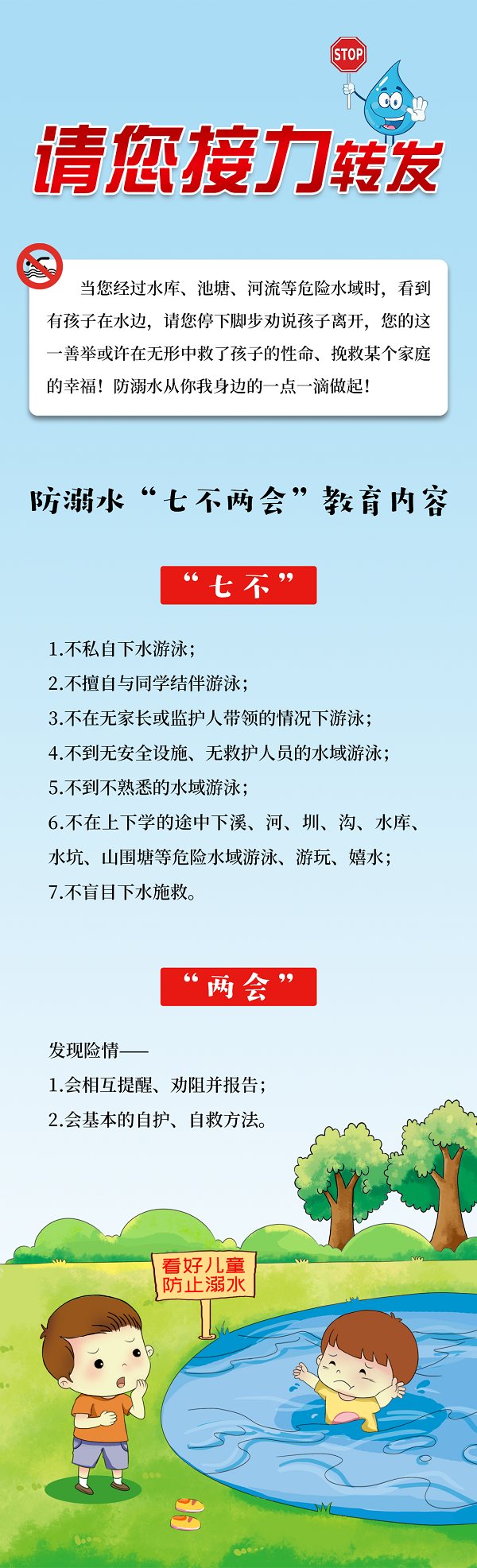 应急更新3