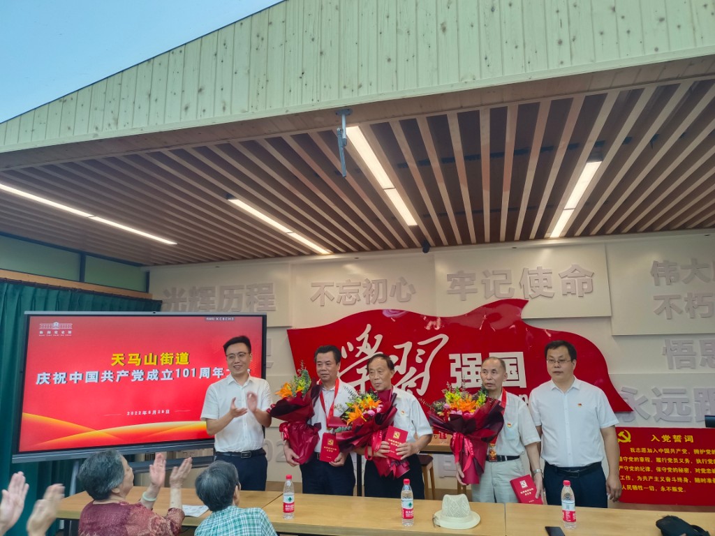 天马山街道党工委为老党员颁发光荣在党五十年纪念奖章