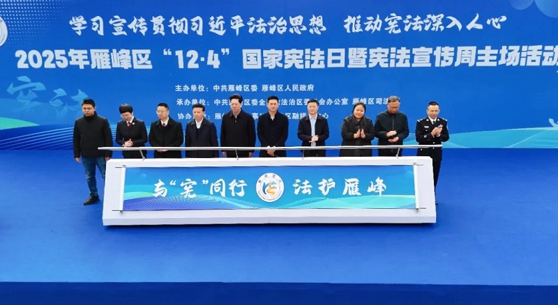 最好的守护“宪”给你！雁峰区开展国家宪法日暨宪法宣传周主场活动