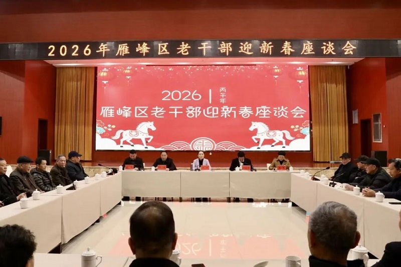 情暖桑榆聚合力，共话雁峰新发展——王燕走访慰问部分离退休老干部