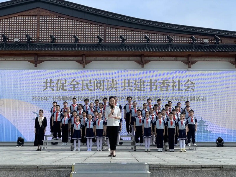 书香雁峰 全民阅读丨2026年“书香雁峰”全民阅读活动周暨 “护苗・绿书签”新时代文明实践主题活动启动