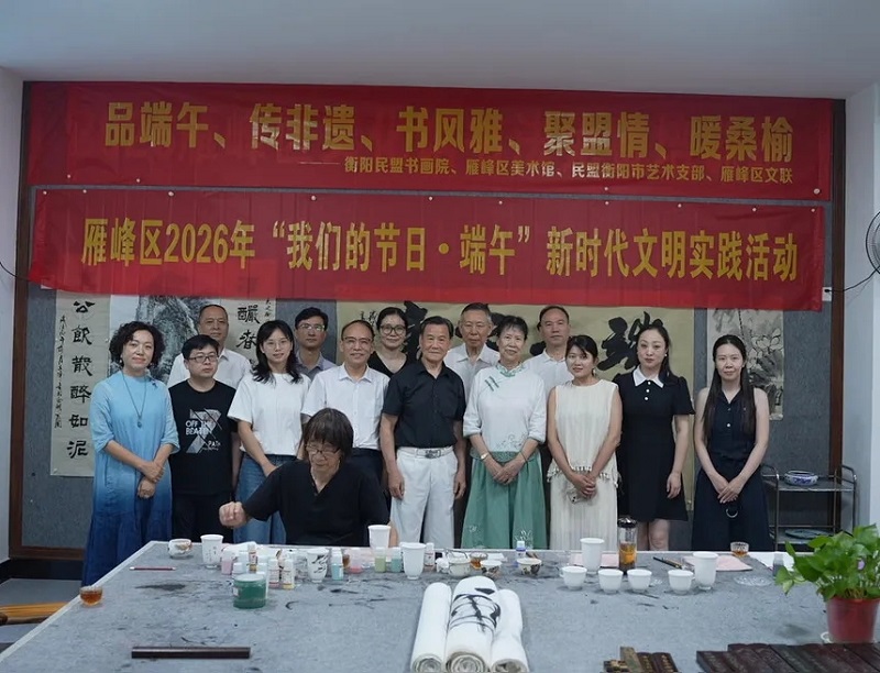 浓情端午润民心 文明新风满雁峰——雁峰区开展“我们的节日·端午”新时代文明实践活动
