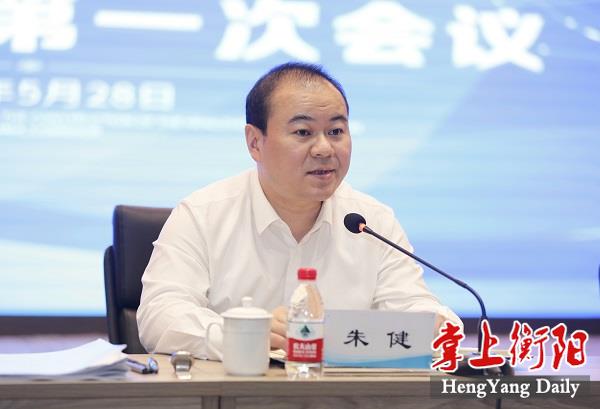 朱健主持召开衡州大道数字经济走廊建设领导小组第一次会议