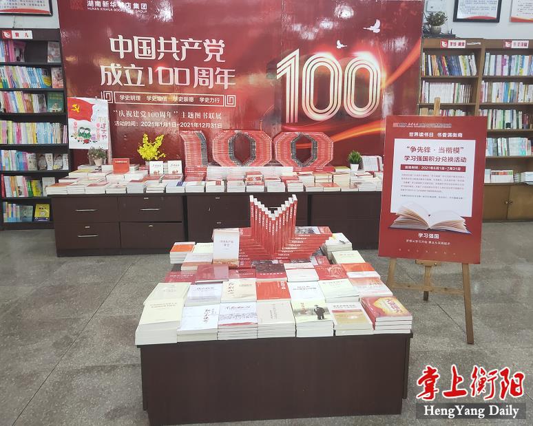 迎接建党百年我市红色书籍热销