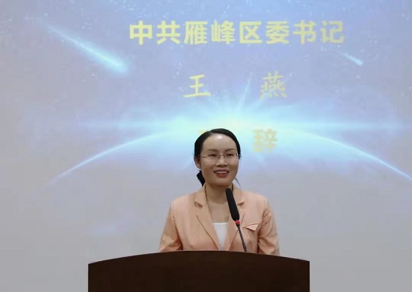 围绕产业链 部署创新链 雁峰区举行中小微企业双创大赛