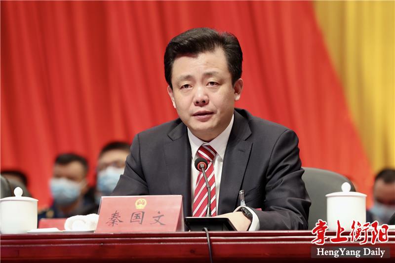 秦国文在衡阳市第十六届人民代表大会第一次会议闭幕式上的讲话