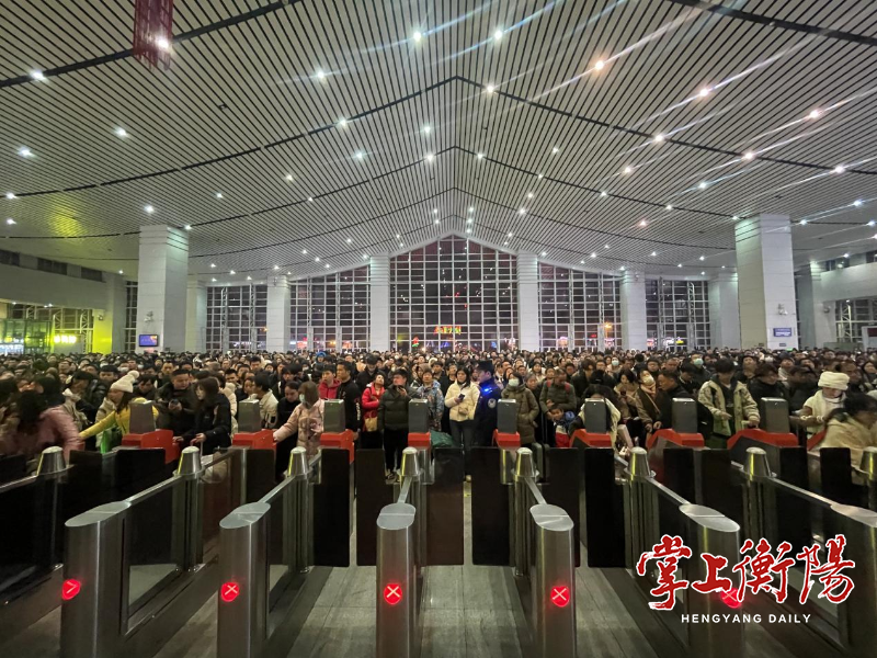 高铁衡阳东站2024年春运完美收官旅客发送量同比增长65