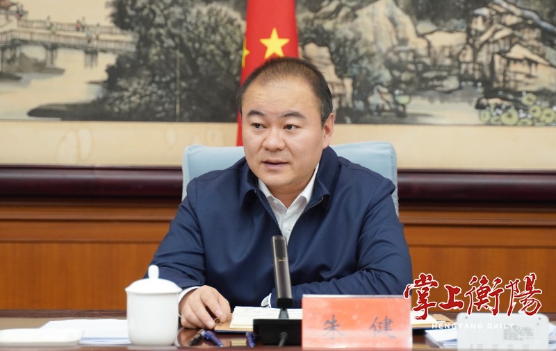 全市争取特别国债专题调度会召开朱健出席并讲话