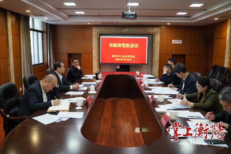 朱健主持召开市政府党组会议