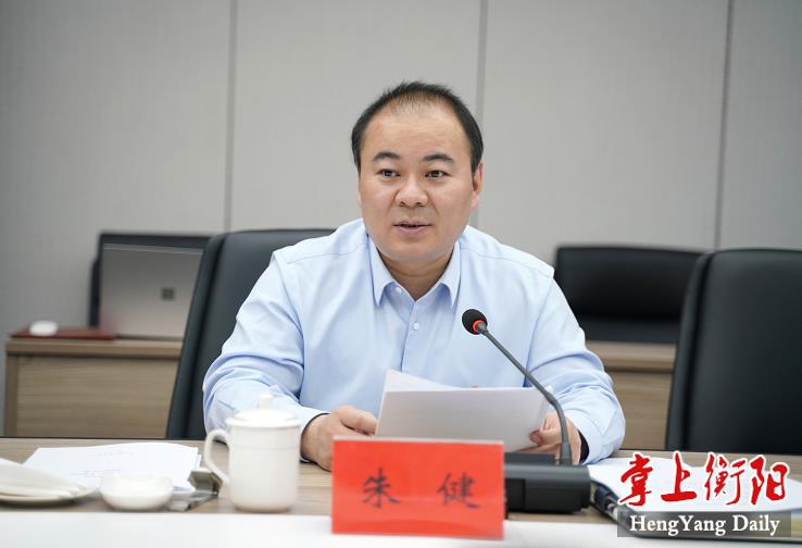 朱健:把党史学习教育与加快"一体两翼"建设结合起来,助推衡阳高质量