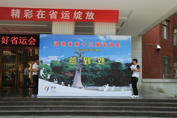 省运会01.jpg